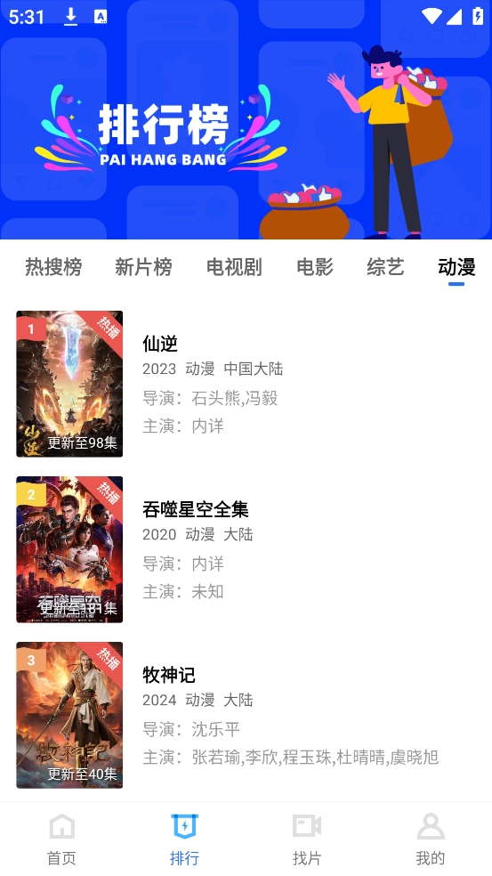 天空视频正版(2)