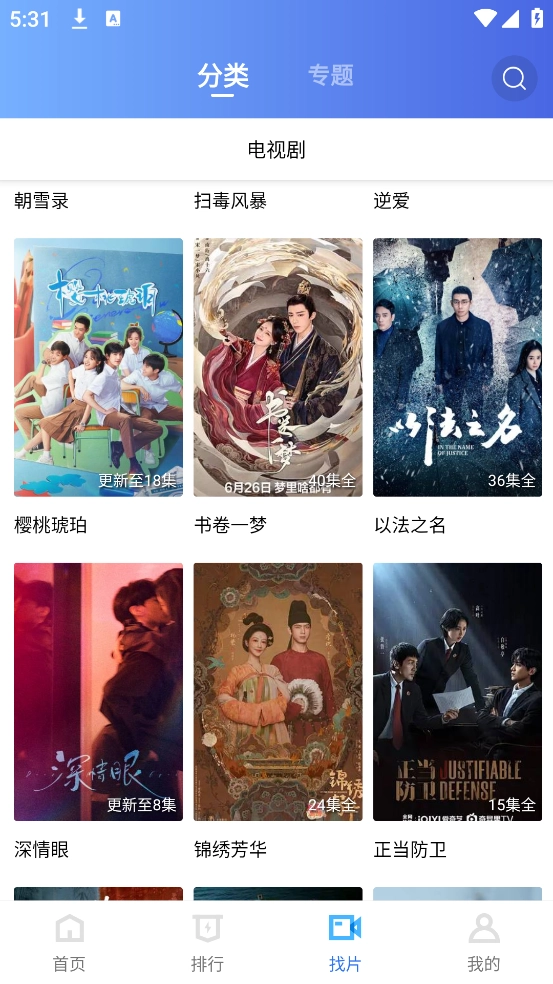 天空视频正版(3)