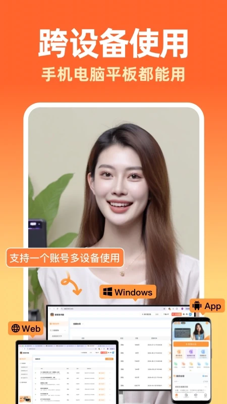 提客AI提词器(5)