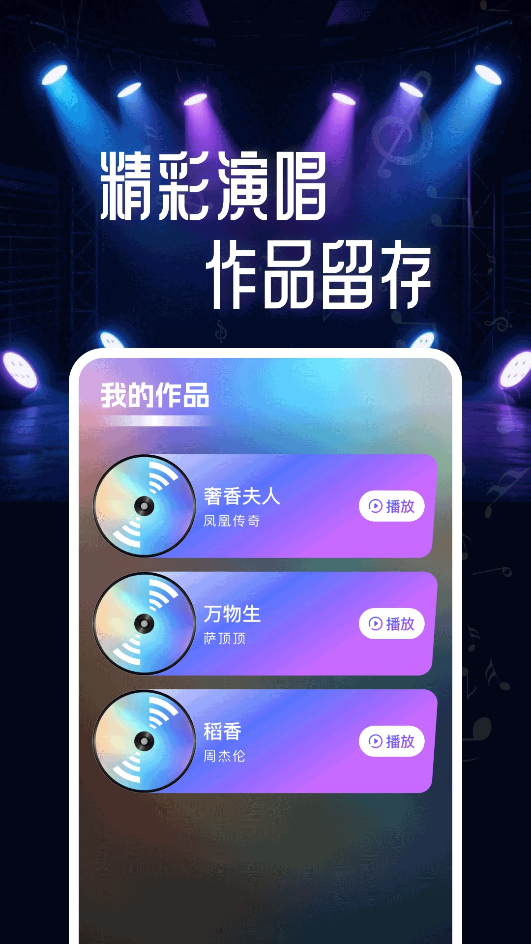 K歌唱歌达人安装(3)