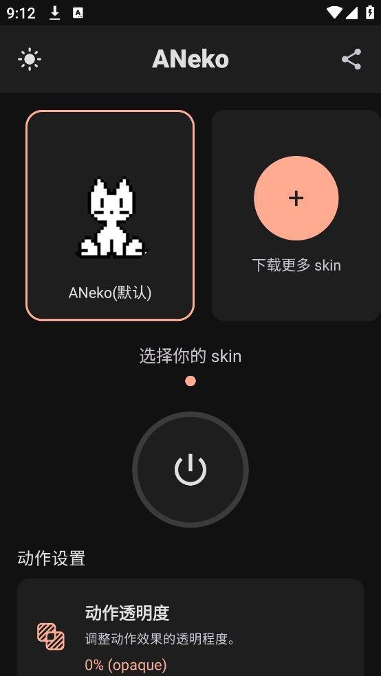ANeko桌宠图1