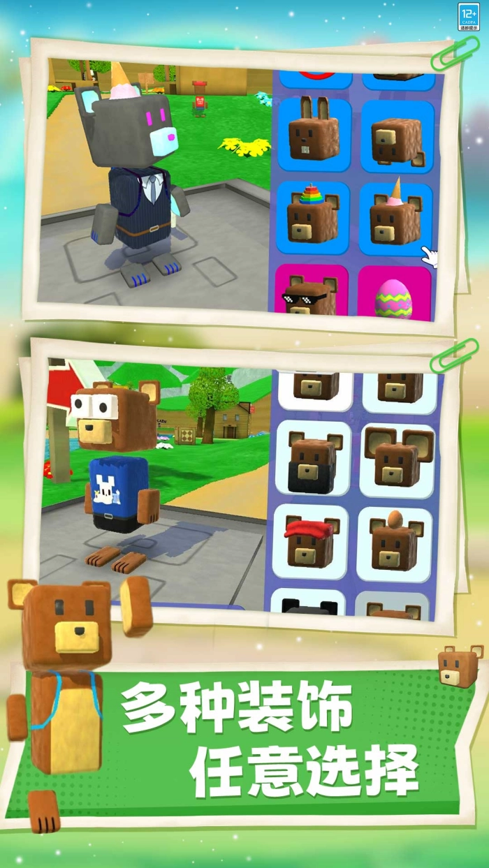 熊熊历险记游戏图3