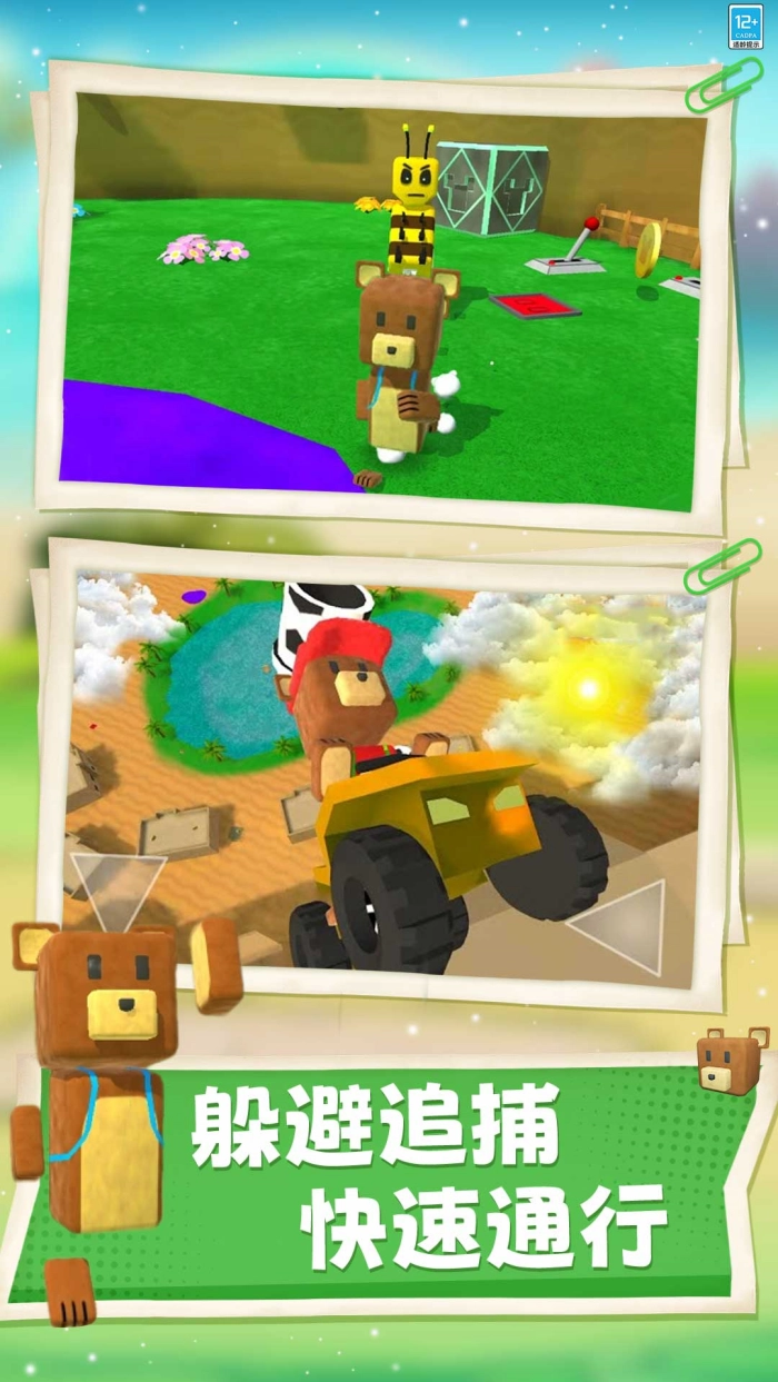 熊熊历险记游戏图5