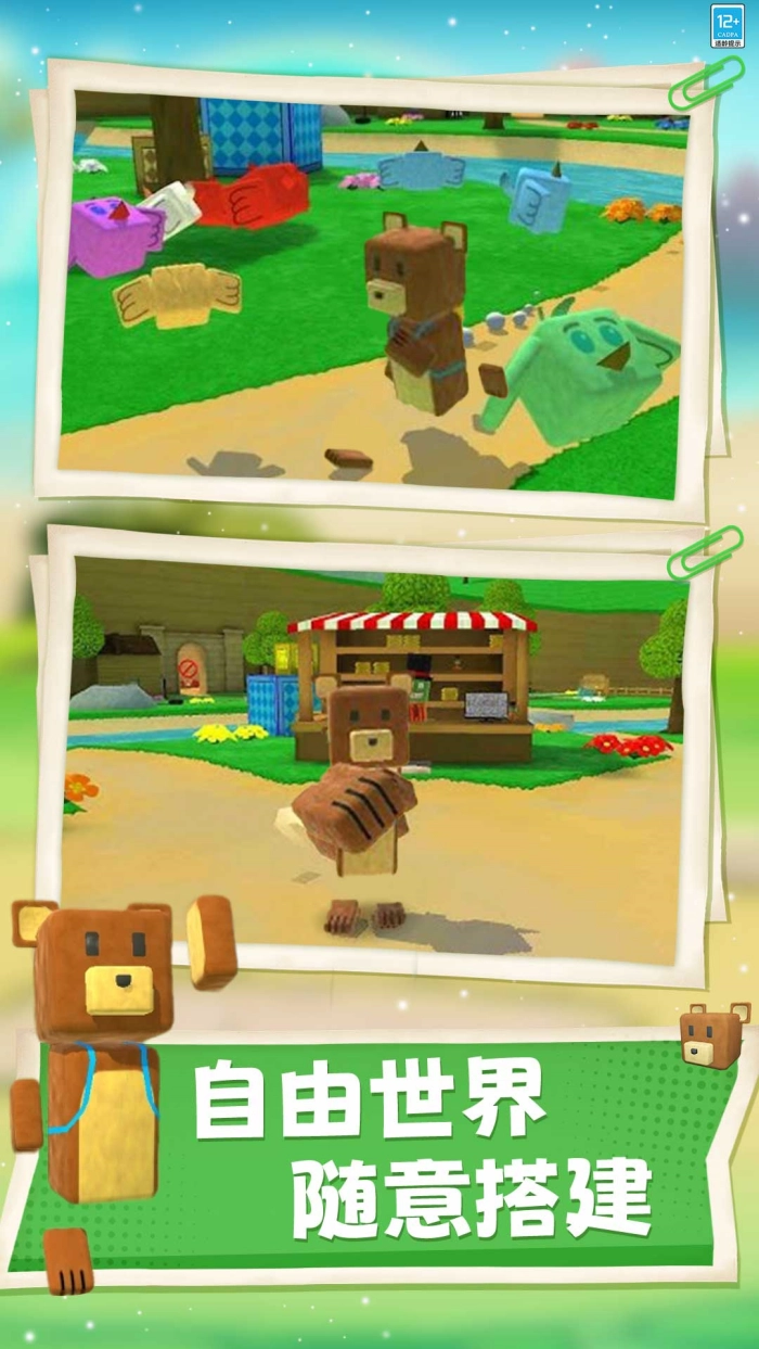 熊熊历险记游戏图1