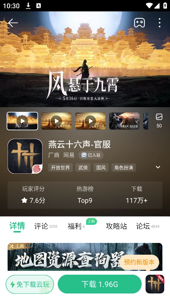 43399游戏(4399游戏盒)图2