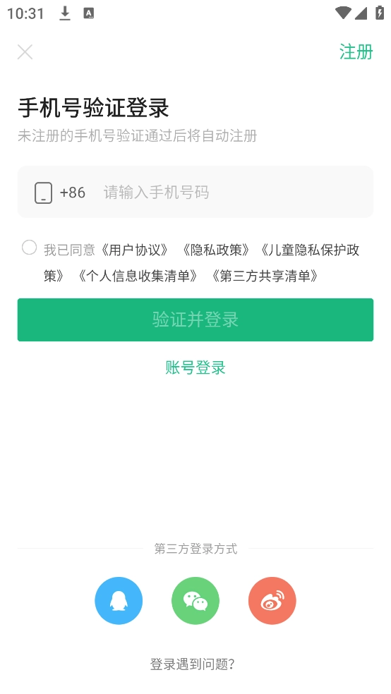 43399游戏(4399游戏盒)图5