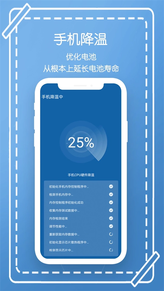 电池管家最新版图3