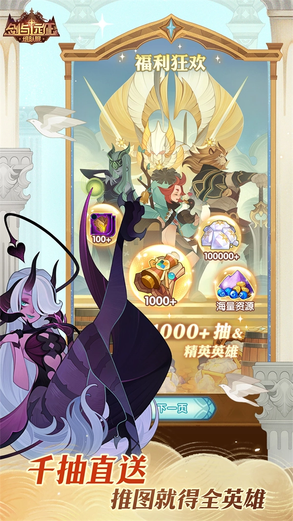 剑与远征组队服(1)