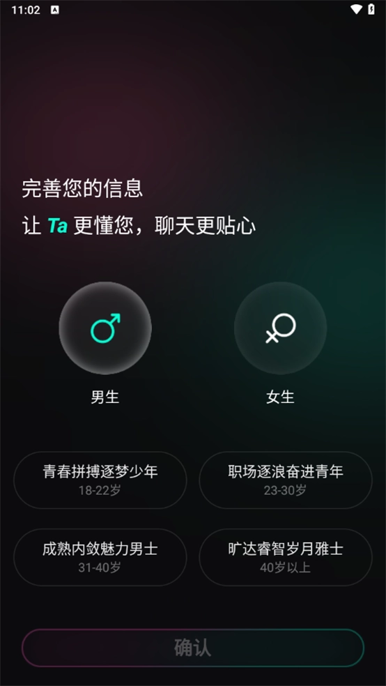 灵火ai手机版图2