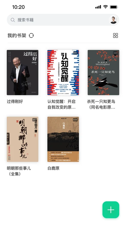 妙招阅读器最新版图1