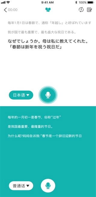 funease翻译器图4