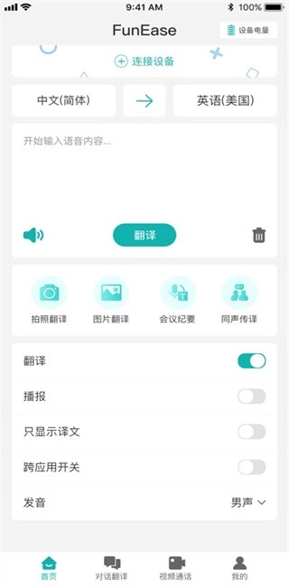 funease翻译器图1