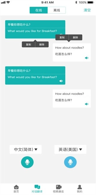 funease翻译器图2