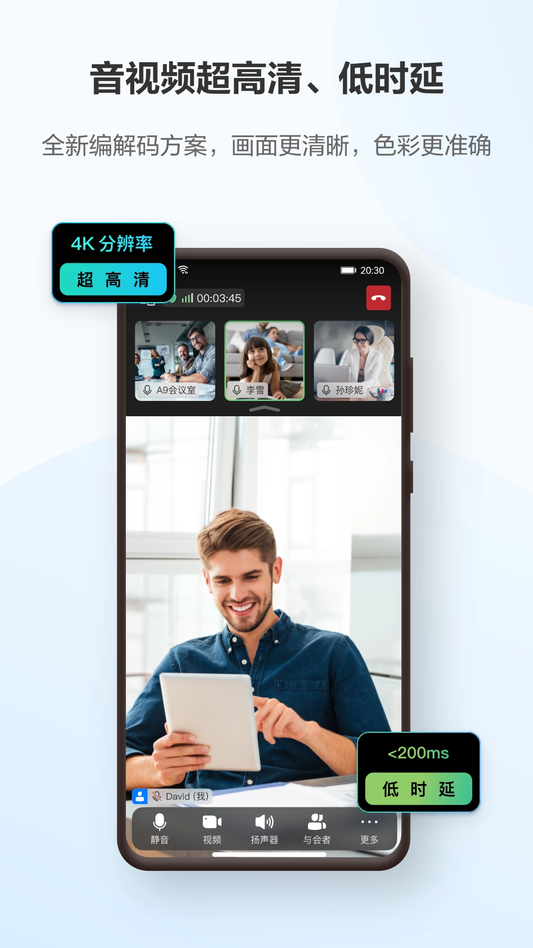 咪咕会议安装免费版图2