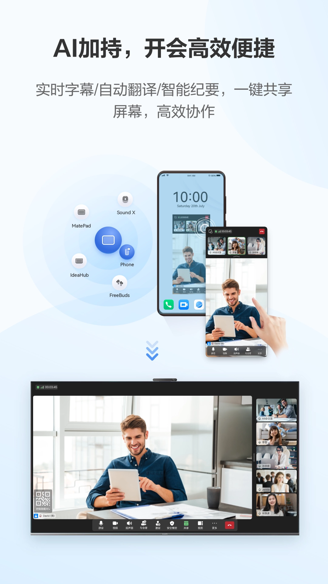 咪咕会议安装免费版图4