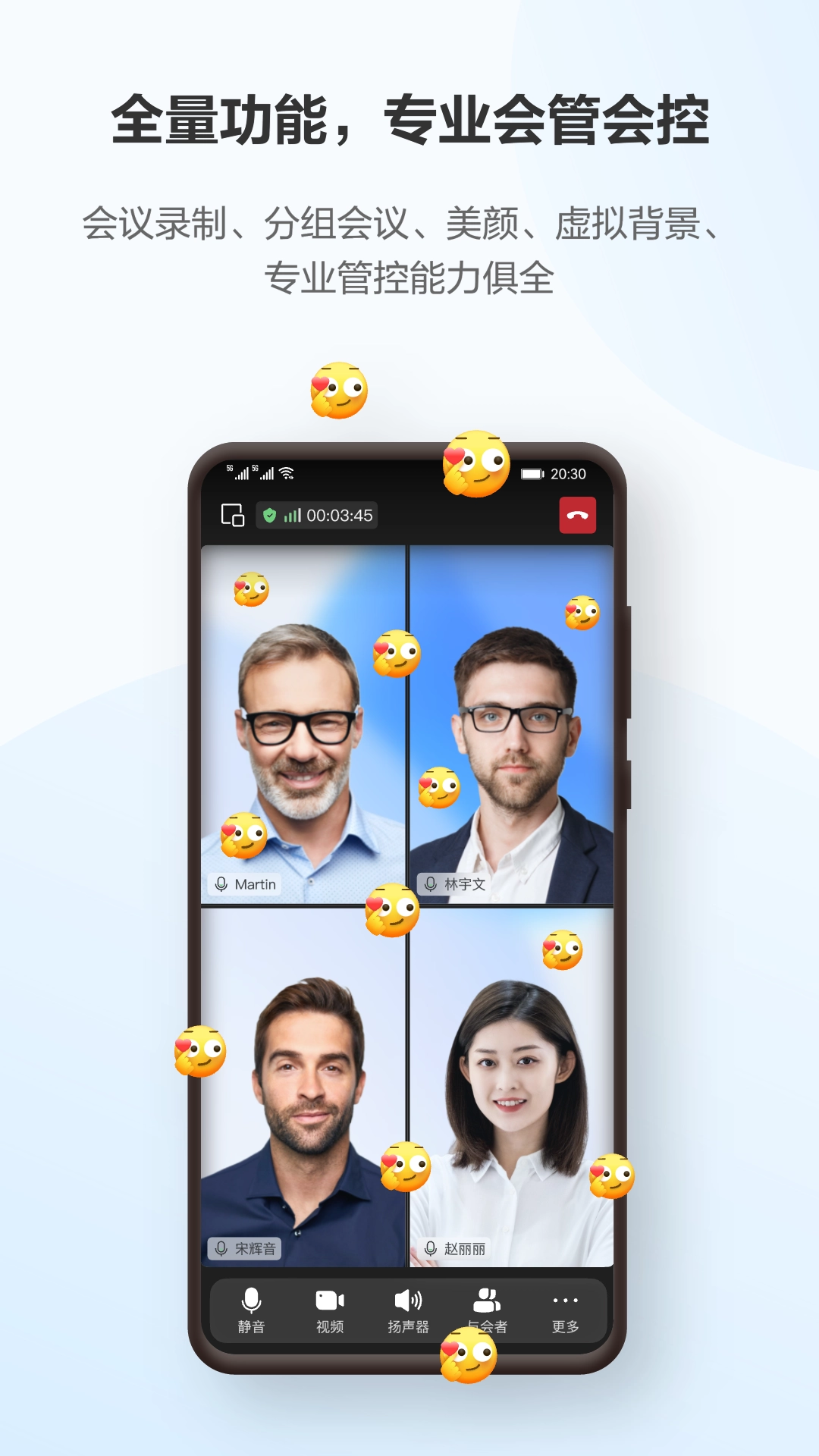 咪咕会议安装免费版图3