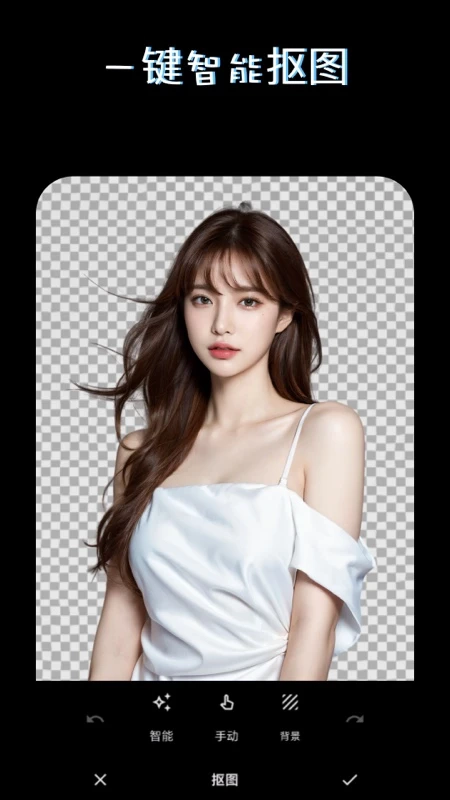 PS美图AI修图app1