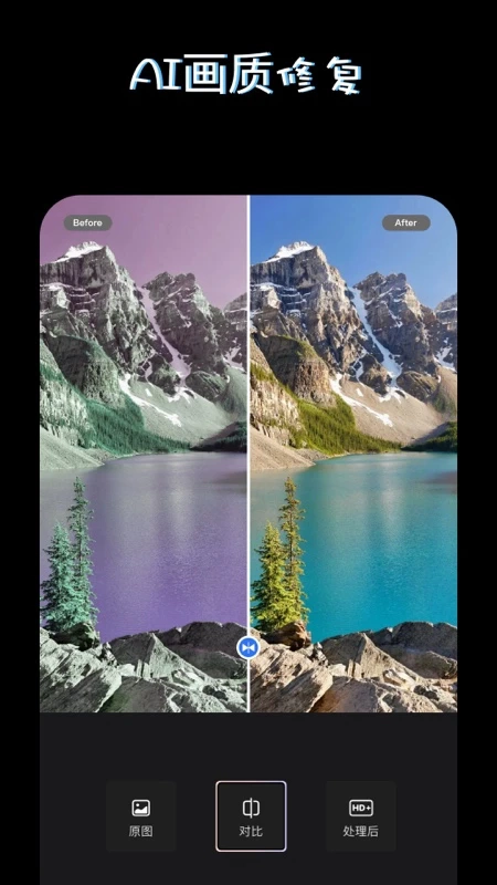 PS美图AI修图app5