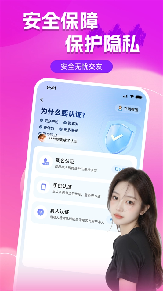 附近陌聊单身交友软件图1