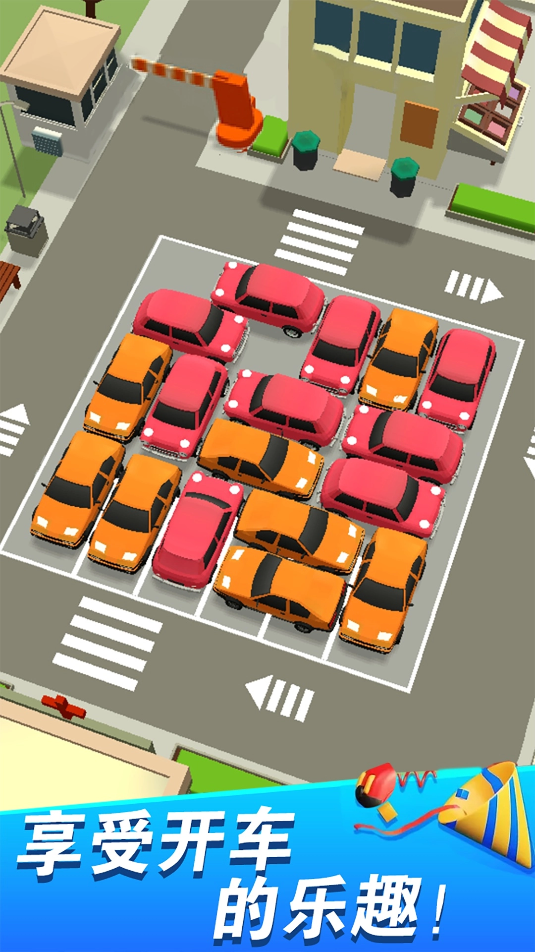 挪车大冒险免广告版图2