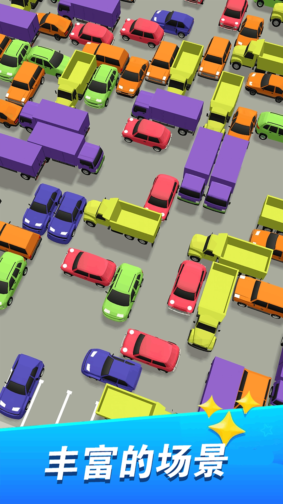 挪车大冒险免广告版图5