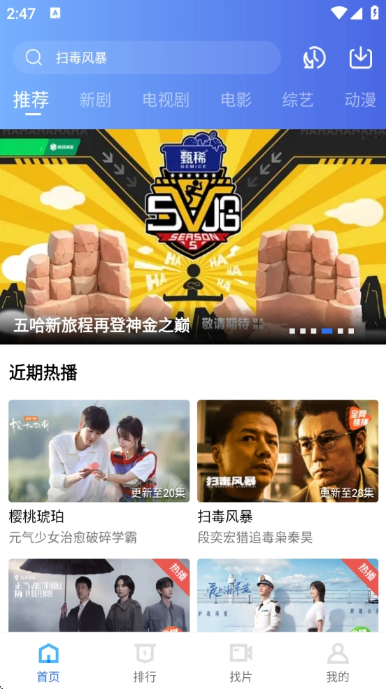 恒星视频最新版