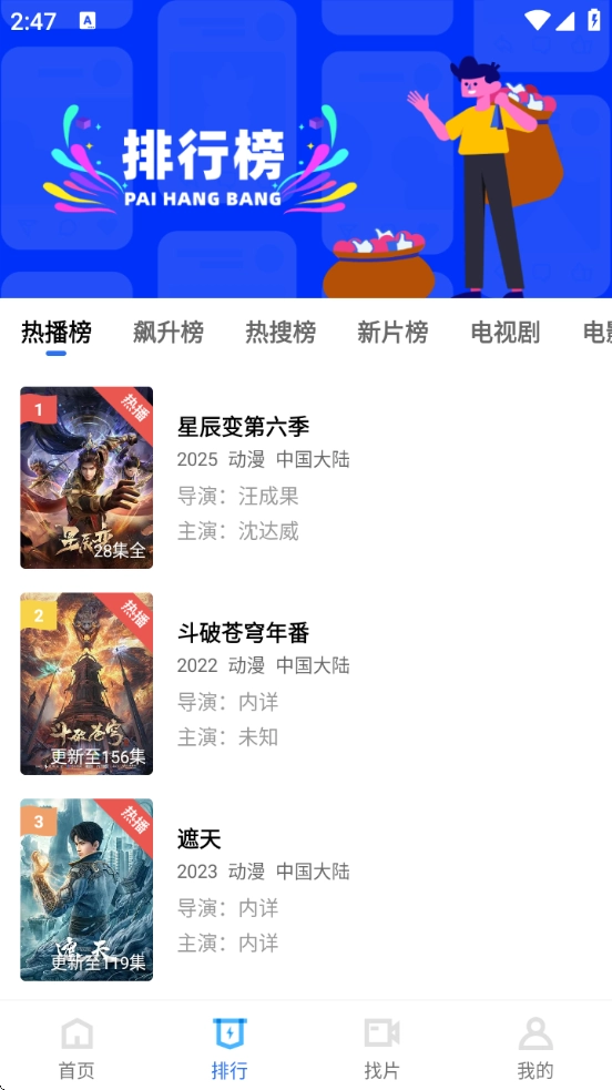 恒星视频最新版