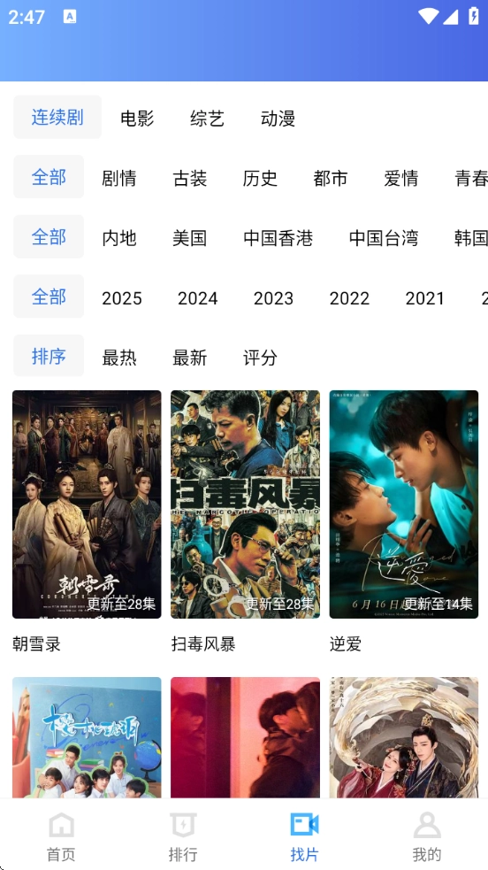 恒星视频最新版