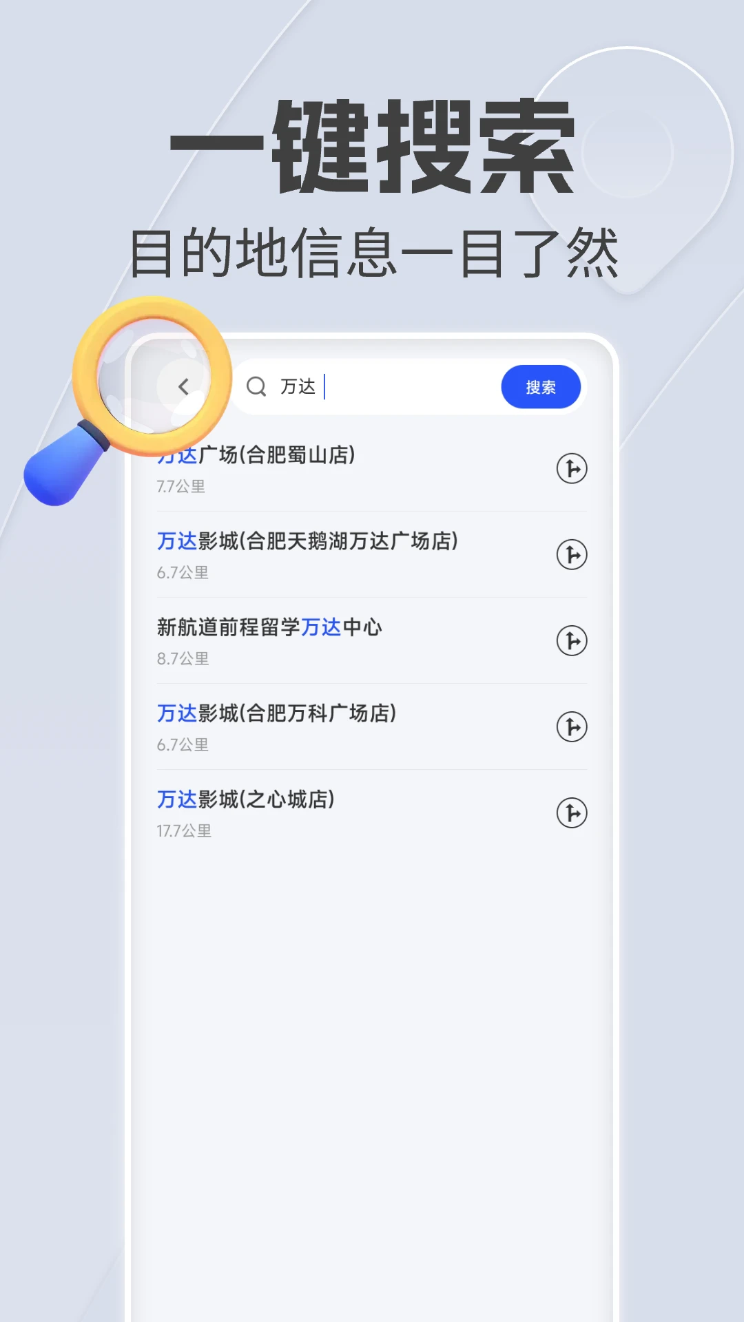 手机语音导航免费安装图1