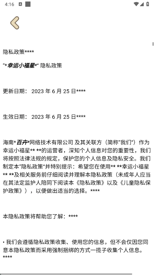 幸运小福星赚钱游戏(1)