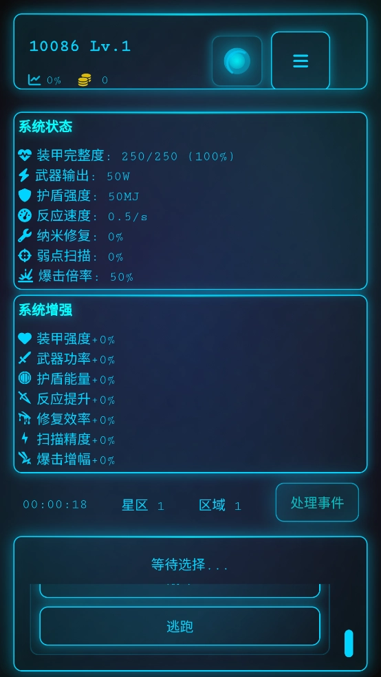 深空探索者游戏(3)