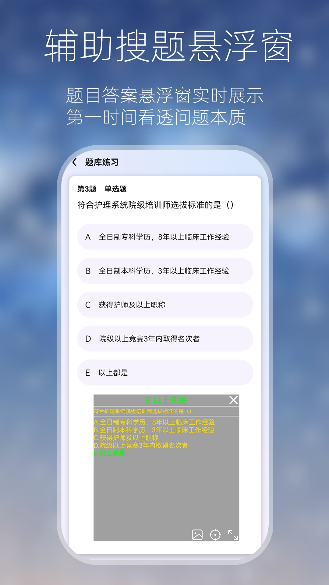 万能搜题答题软件图1