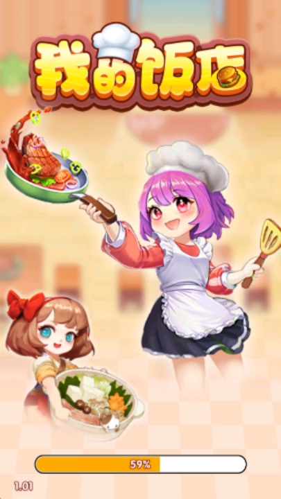 我的饭店赚钱小游戏截图3