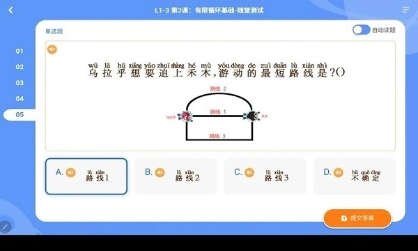 核桃编程学生端安卓图2