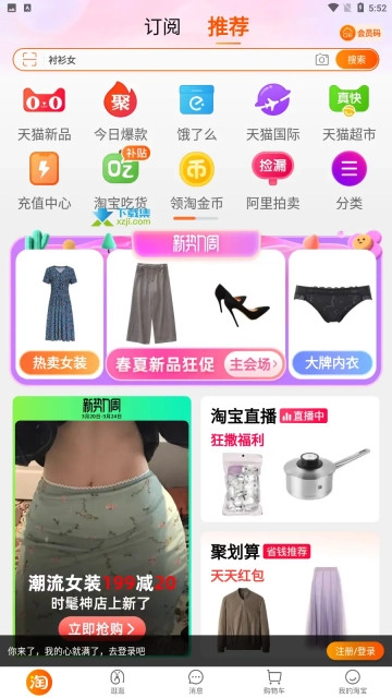 淘宝谷歌版图4