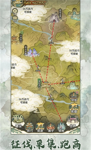 修仙大陆模拟器最新版图1