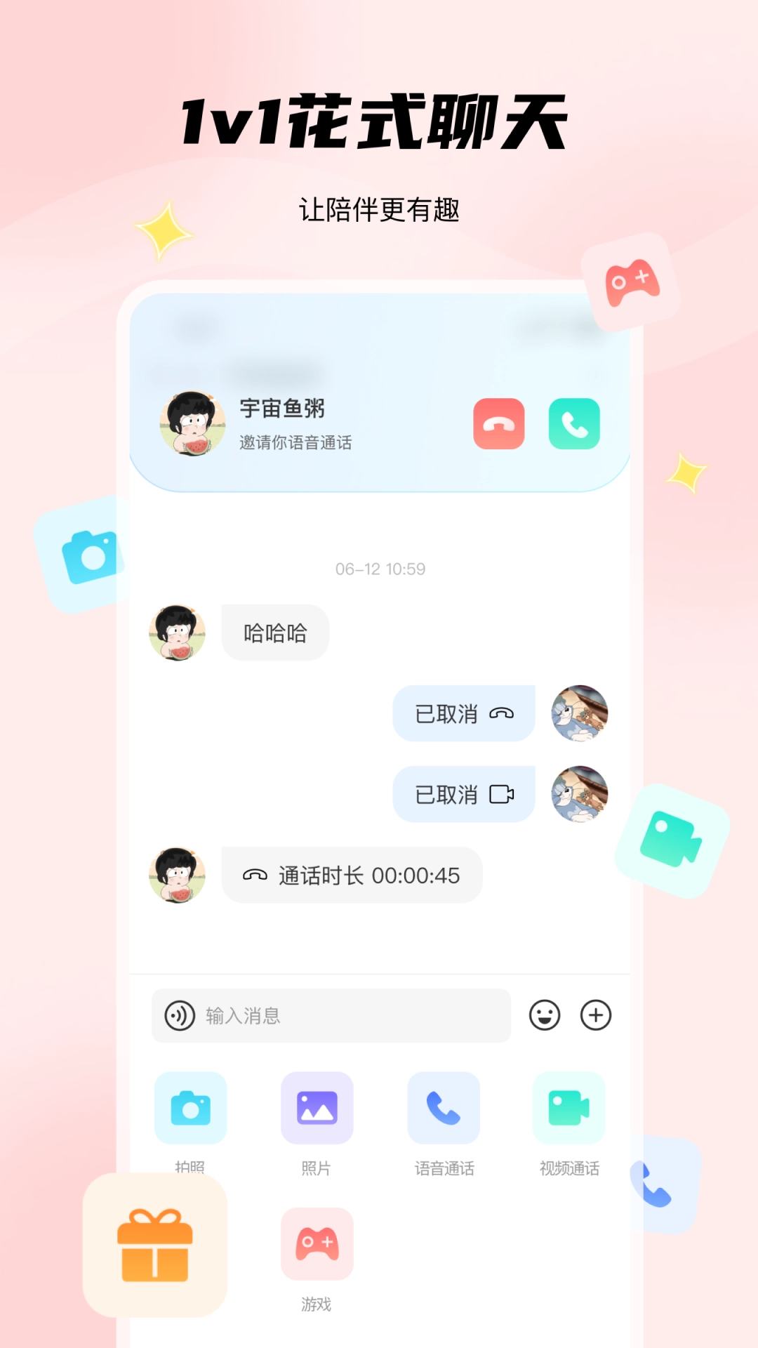 非鱼之乐交友