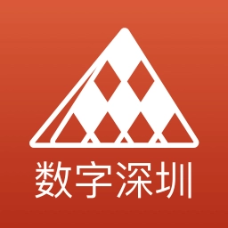 数字深圳最新版