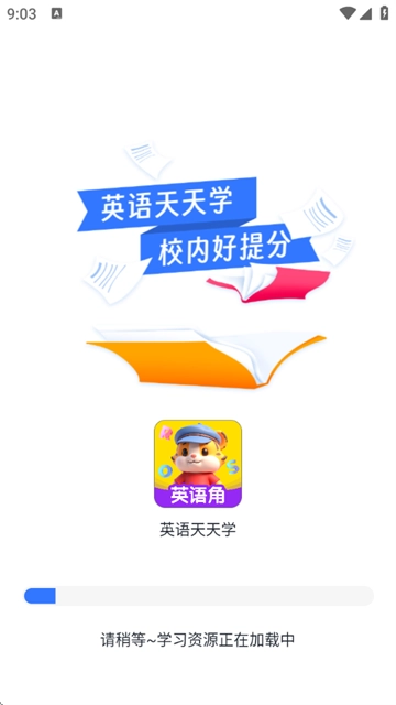 英语天天学