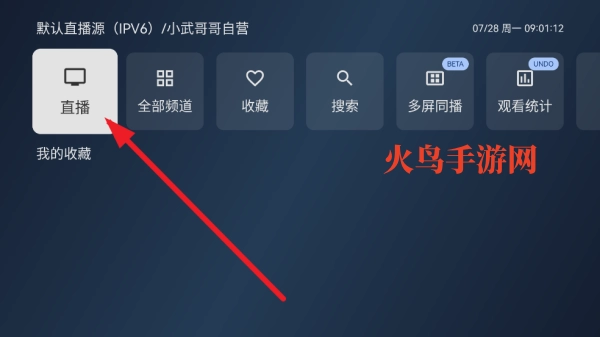 云电视pro电视版