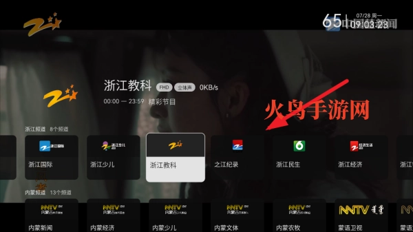 云电视pro电视版