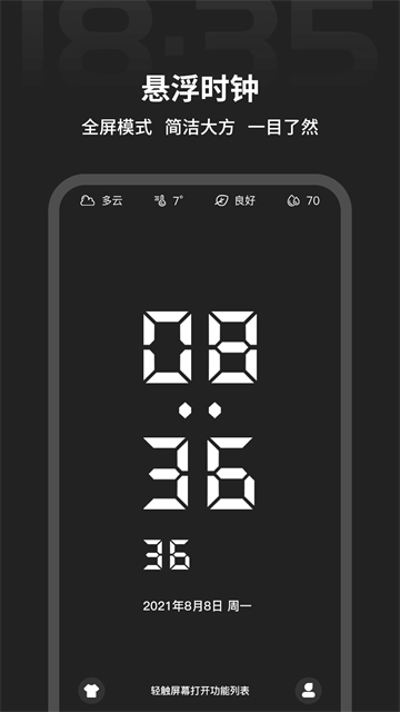 全屏时间倒计时