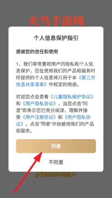 996传奇盒子(996传奇盒子)