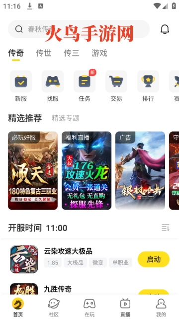 996传奇盒子(996传奇盒子)