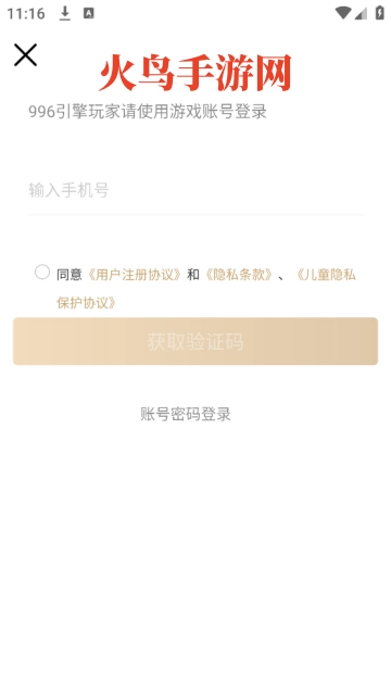 996传奇盒子(996传奇盒子)