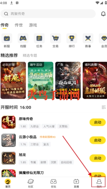 996传奇盒子(996传奇盒子)