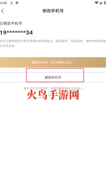 996传奇盒子(996传奇盒子)