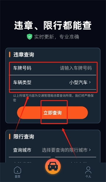 违章查询宝典app官方下载最新版本