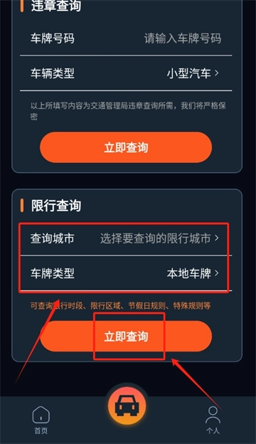 违章查询宝典app官方下载最新版本