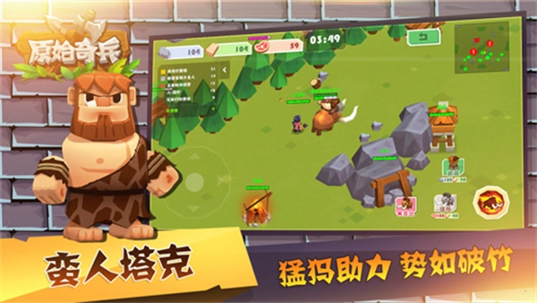 原始奇兵最新版 原始奇兵最新版